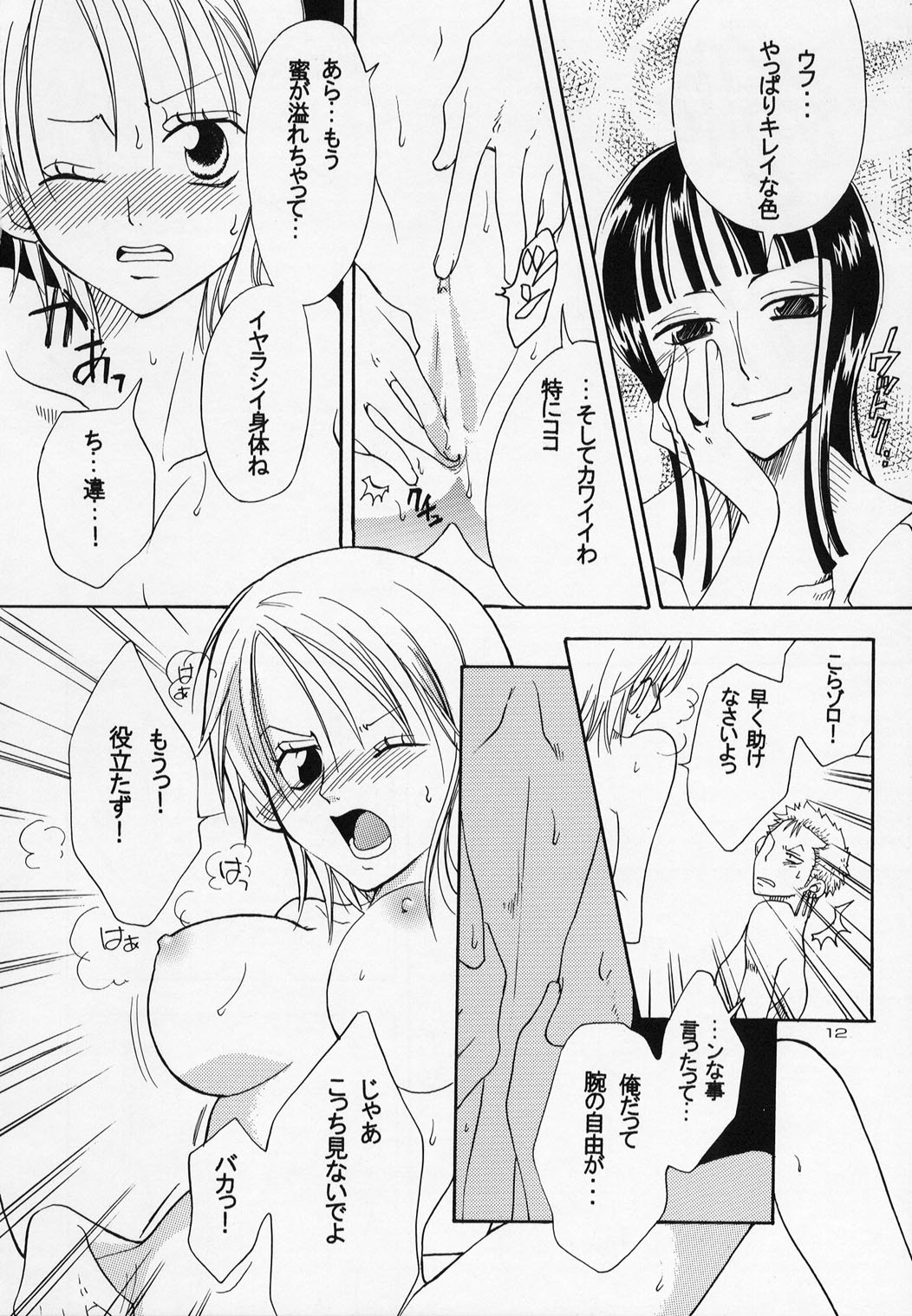Shiawase Punch! 4 page 12 full