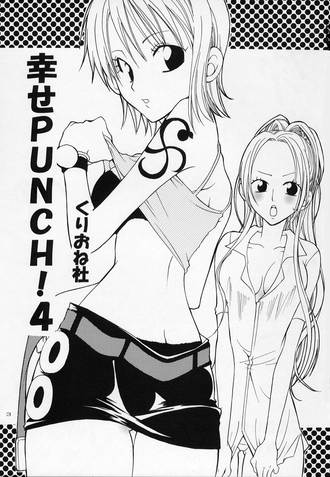 Shiawase Punch! 4 page 3 full