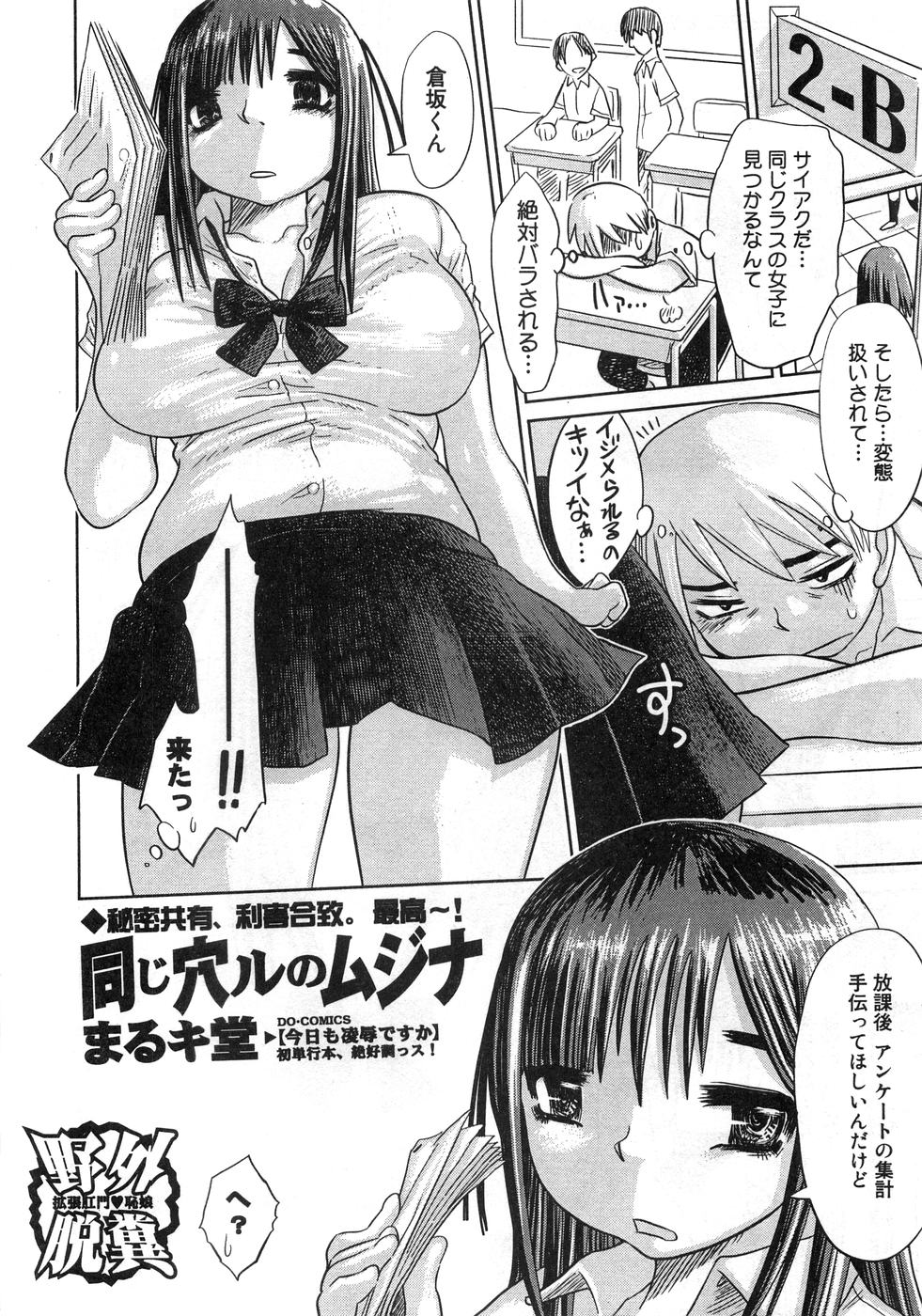 Aozora Anal page 11 full