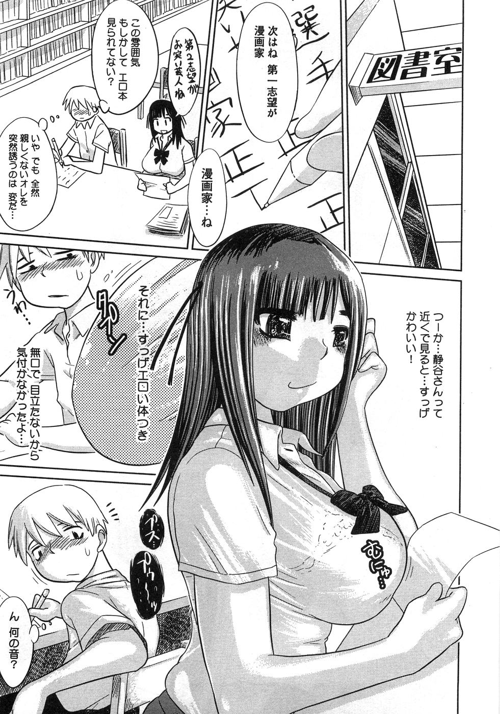 Aozora Anal page 12 full