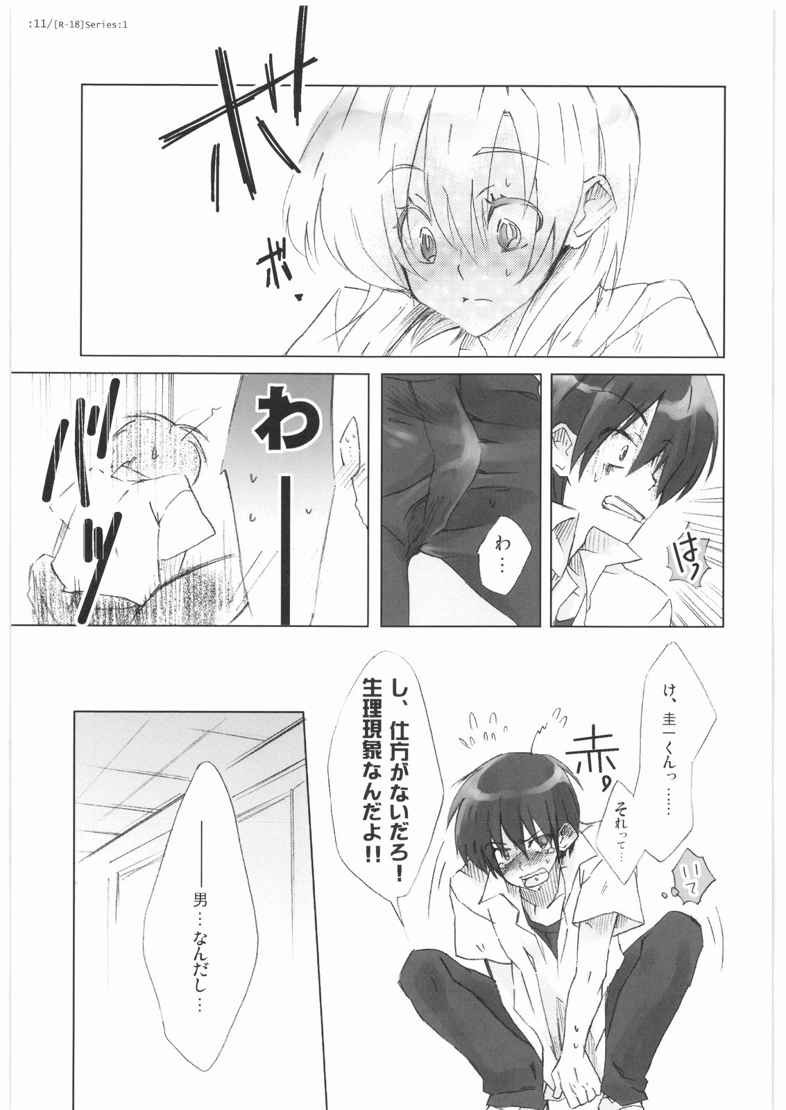 R-18 Series:1 page 10 full