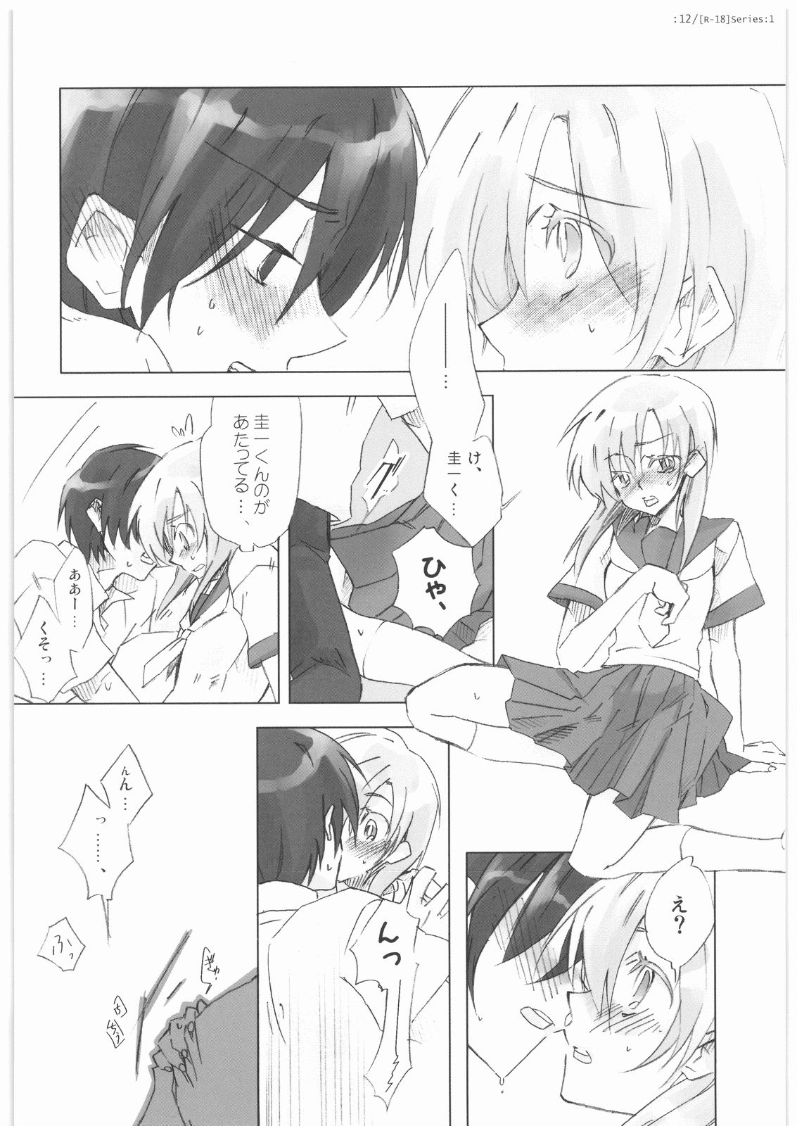 R-18 Series:1 page 11 full
