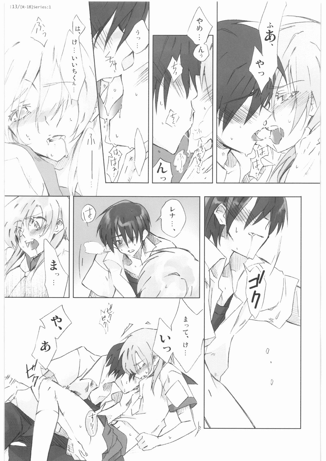 R-18 Series:1 page 12 full