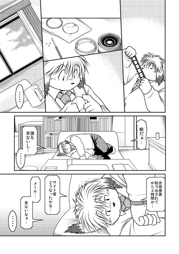 Monochro LATTER PART page 10 full