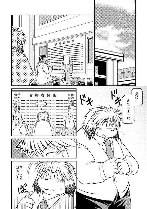 Monochro LATTER PART page 11 full