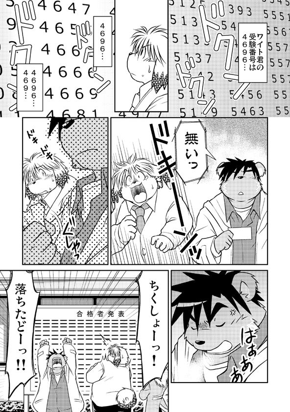 Monochro LATTER PART page 12 full
