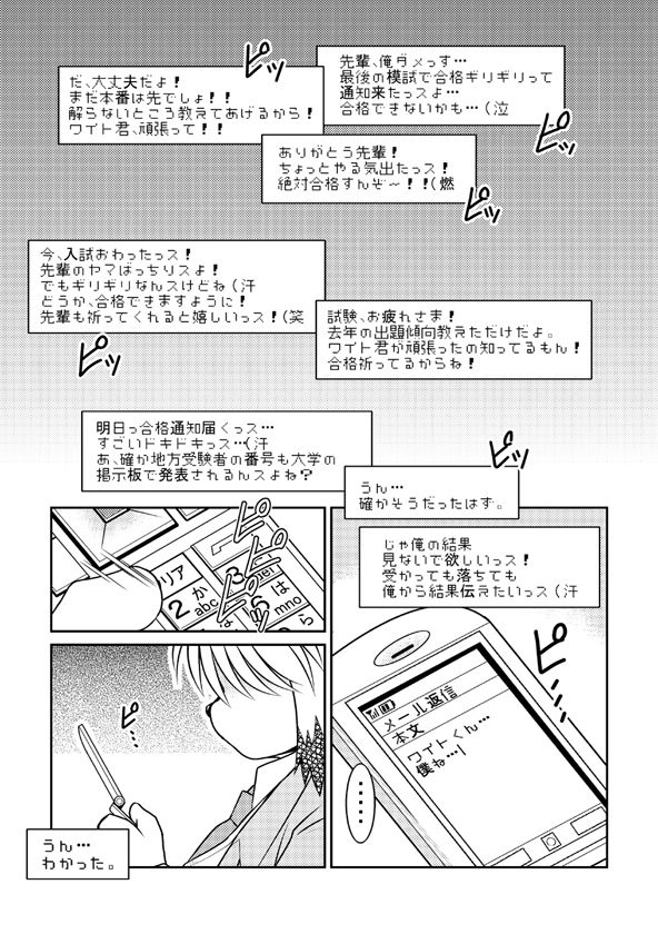 Monochro LATTER PART page 2 full