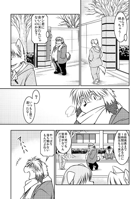 Monochro LATTER PART page 8 full