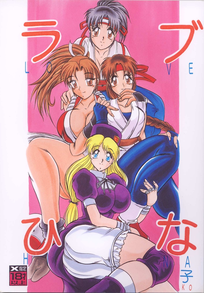 Love HinaKo page 1 full