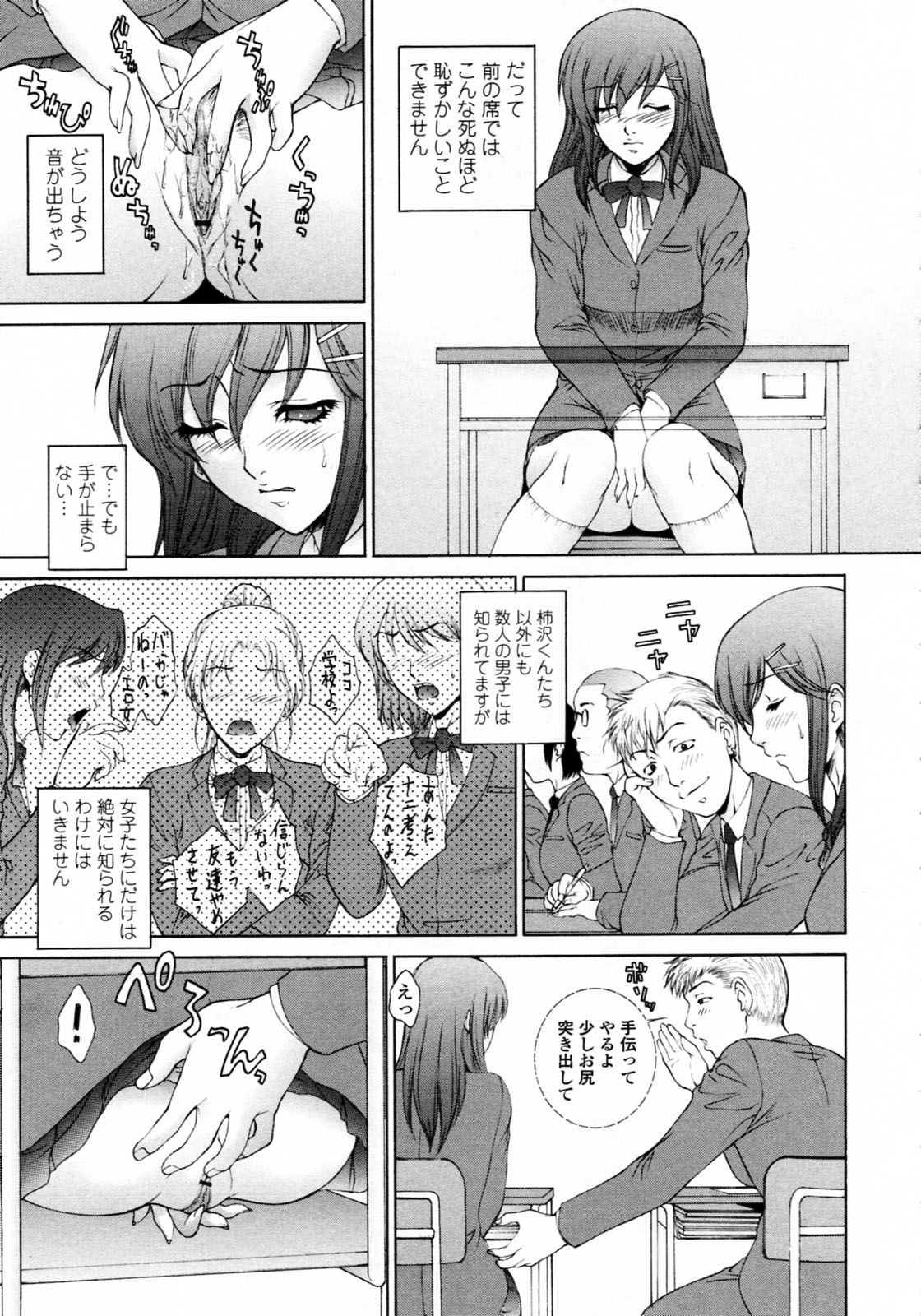 Nuretachi Yarimakuri - Extreme Sex page 11 full