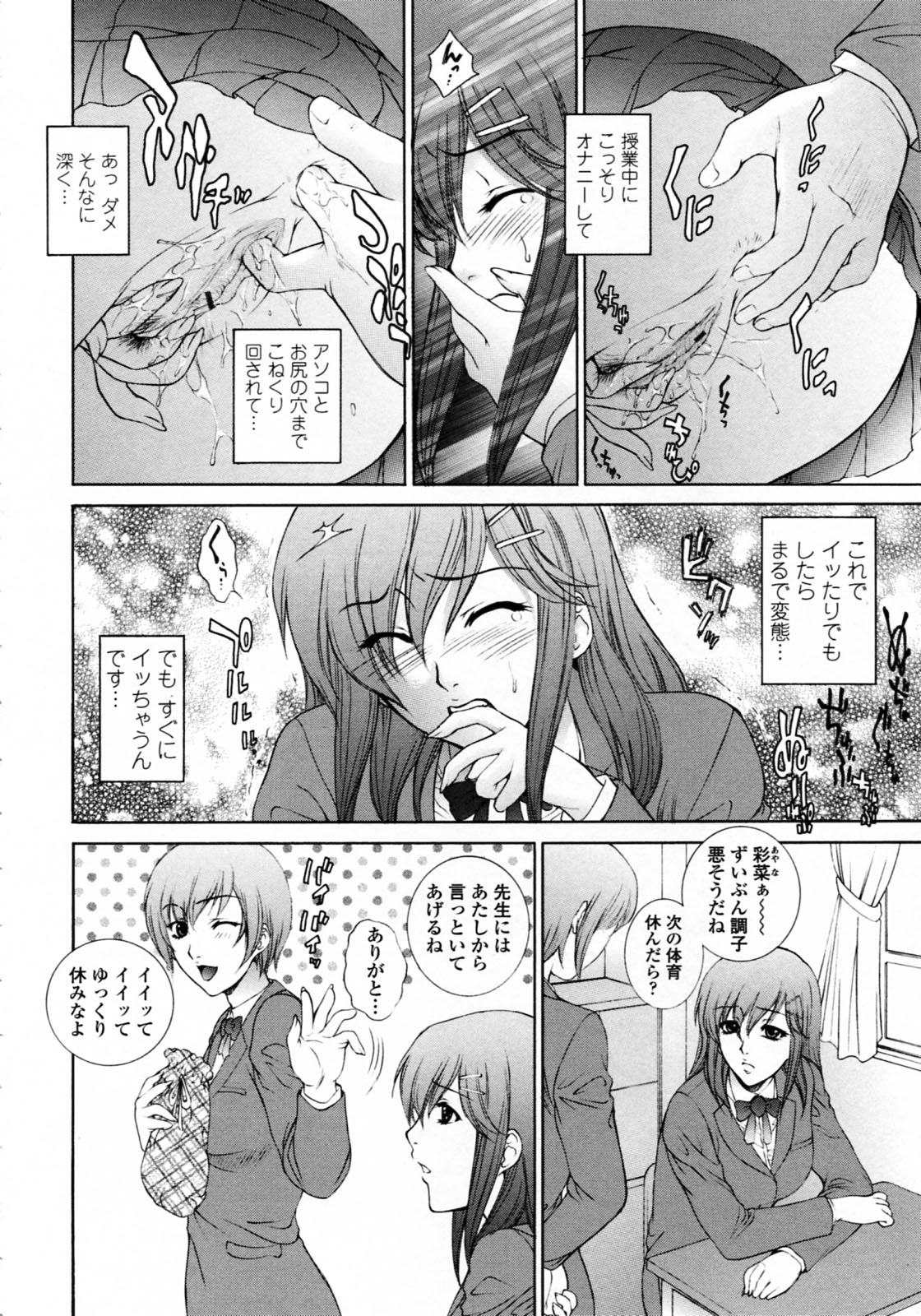 Nuretachi Yarimakuri - Extreme Sex page 12 full