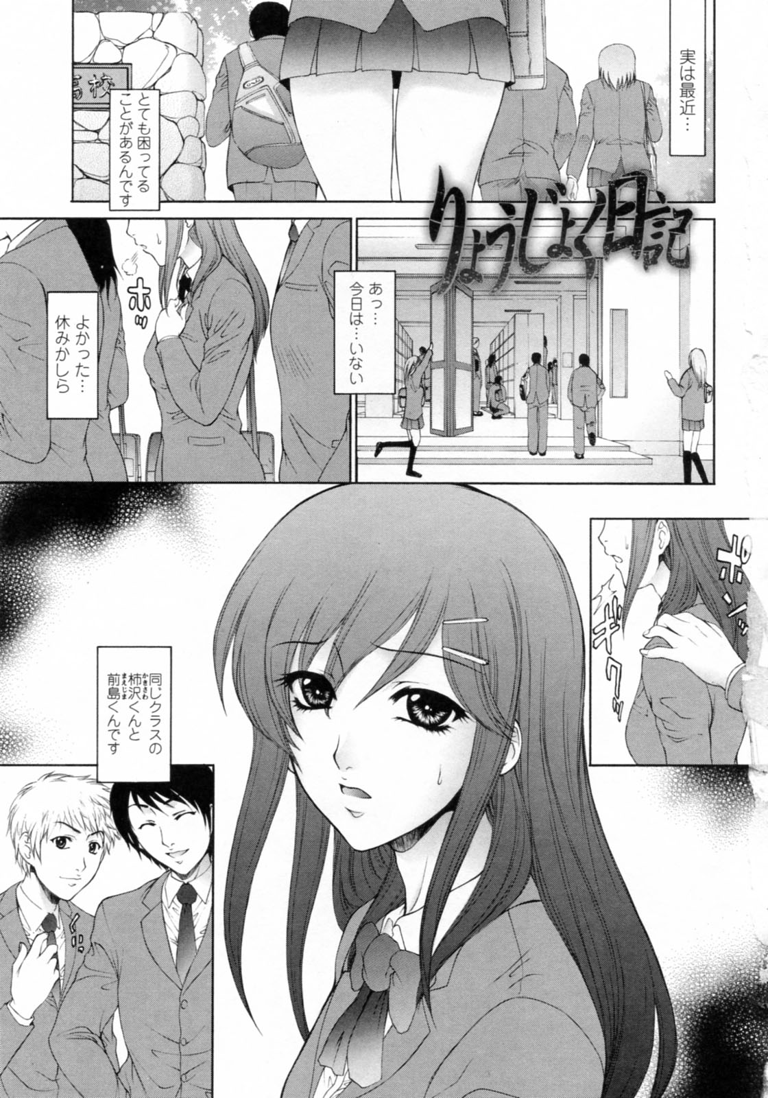 Nuretachi Yarimakuri - Extreme Sex page 7 full