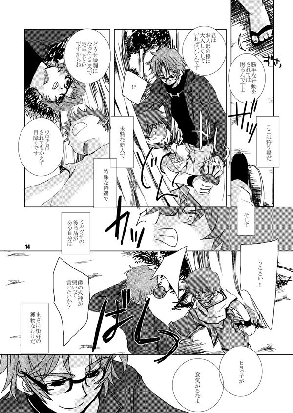 Work page 5 full