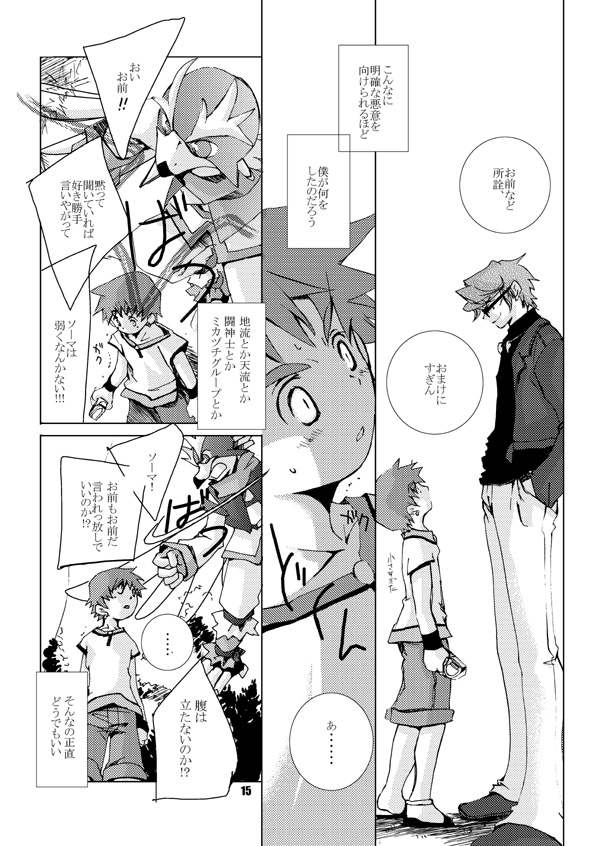 Work page 6 full