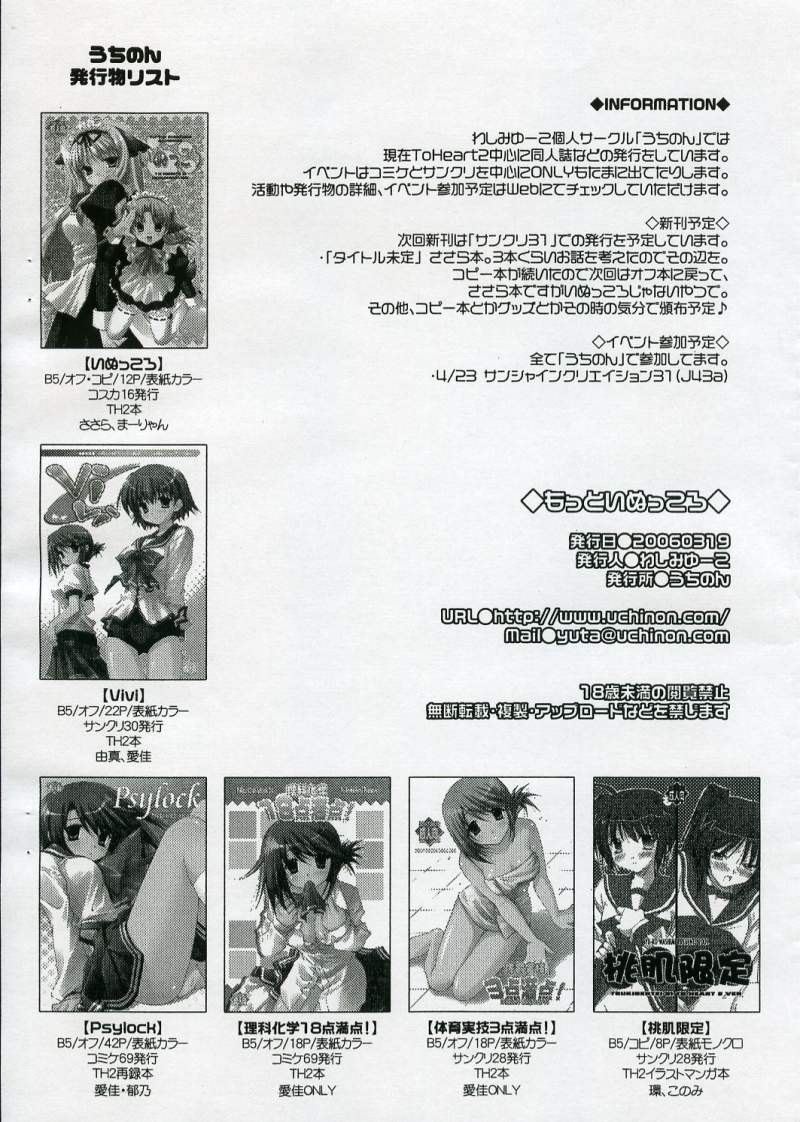 Motto Inukkoro page 7 full