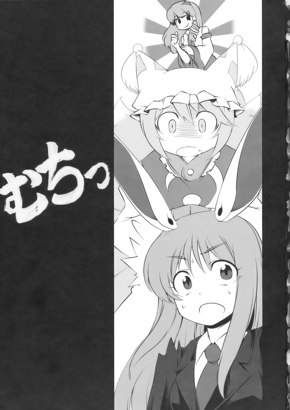 Muchi page 3 full