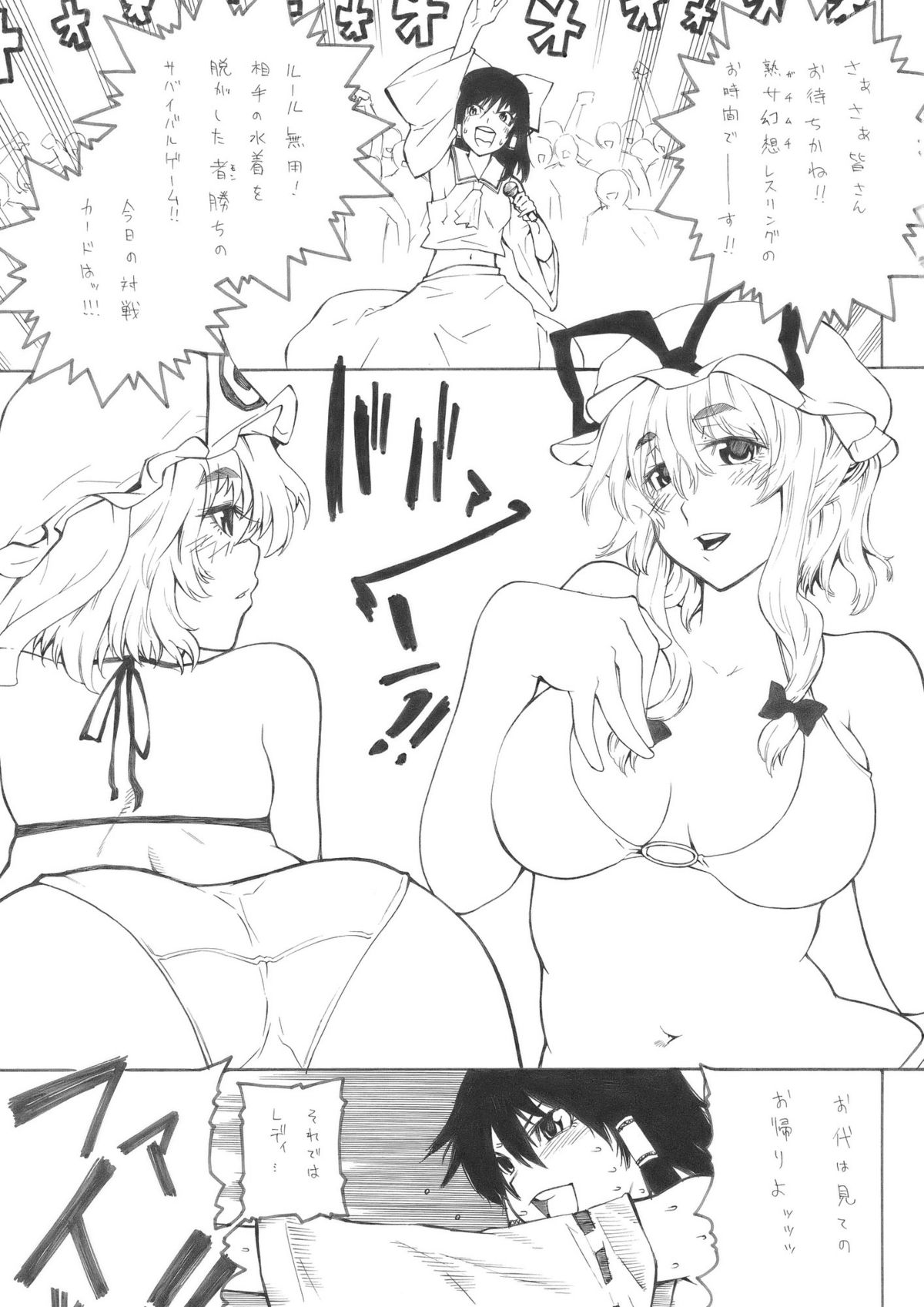 Muchi page 5 full