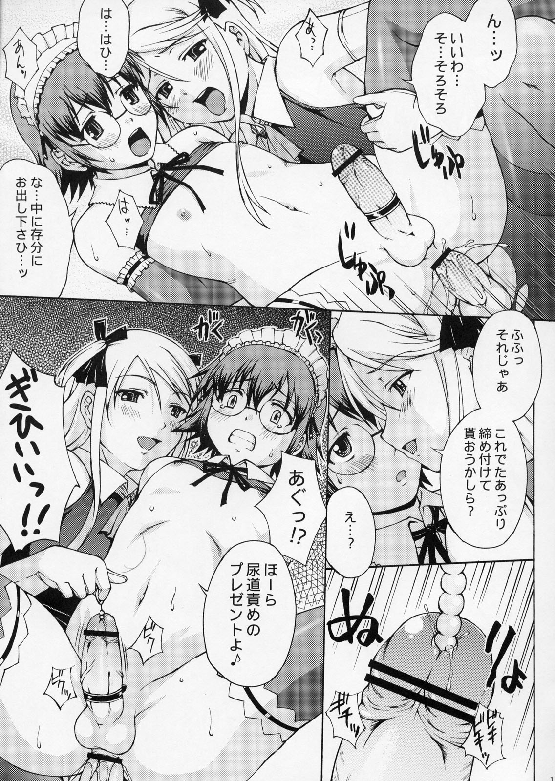 Josou Reijou page 12 full
