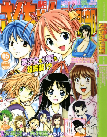 (C69) [Sakusakusakuchan (Yoroshiku Tarou)] Saku-chan Club Vol. 5 (Various) cover