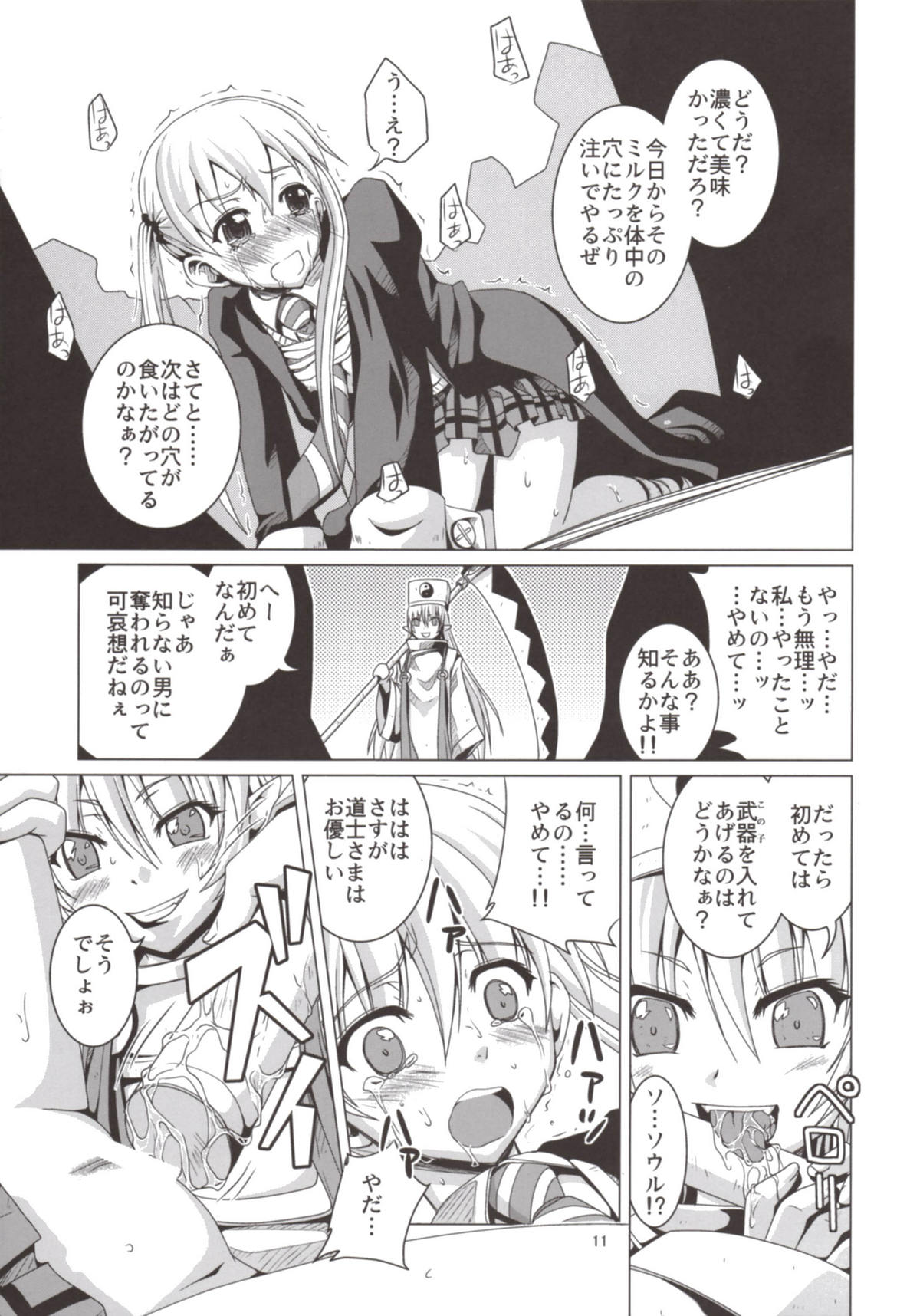 Takoashi Wiener page 11 full