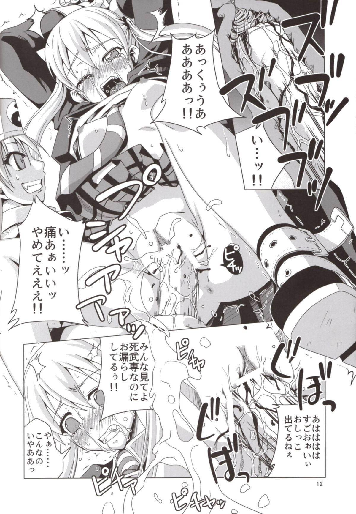 Takoashi Wiener page 12 full