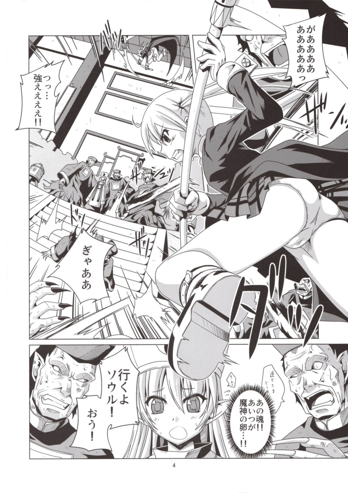 Takoashi Wiener page 4 full