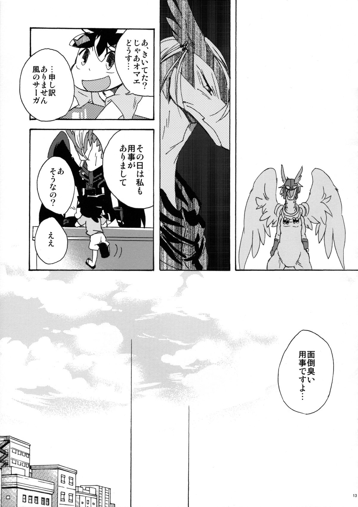 Disturbed double bind page 12 full