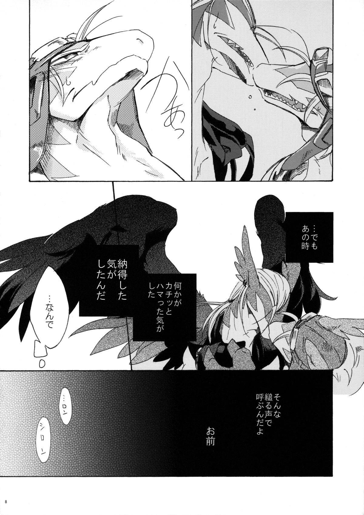 Disturbed double bind page 7 full