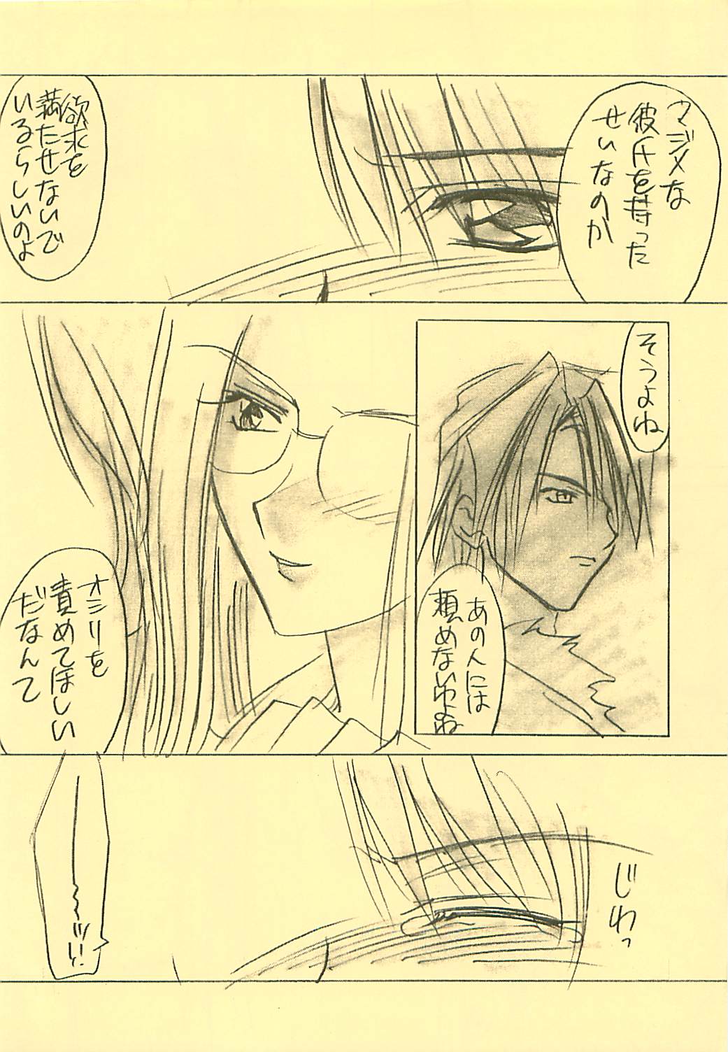 DIVE TO PARADISE page 11 full