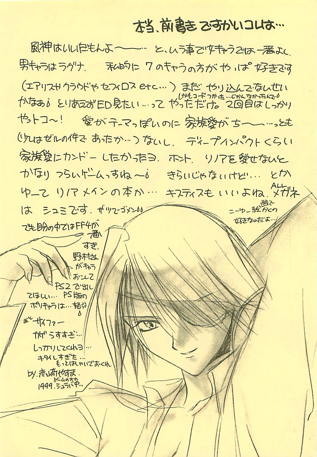 DIVE TO PARADISE page 3 full