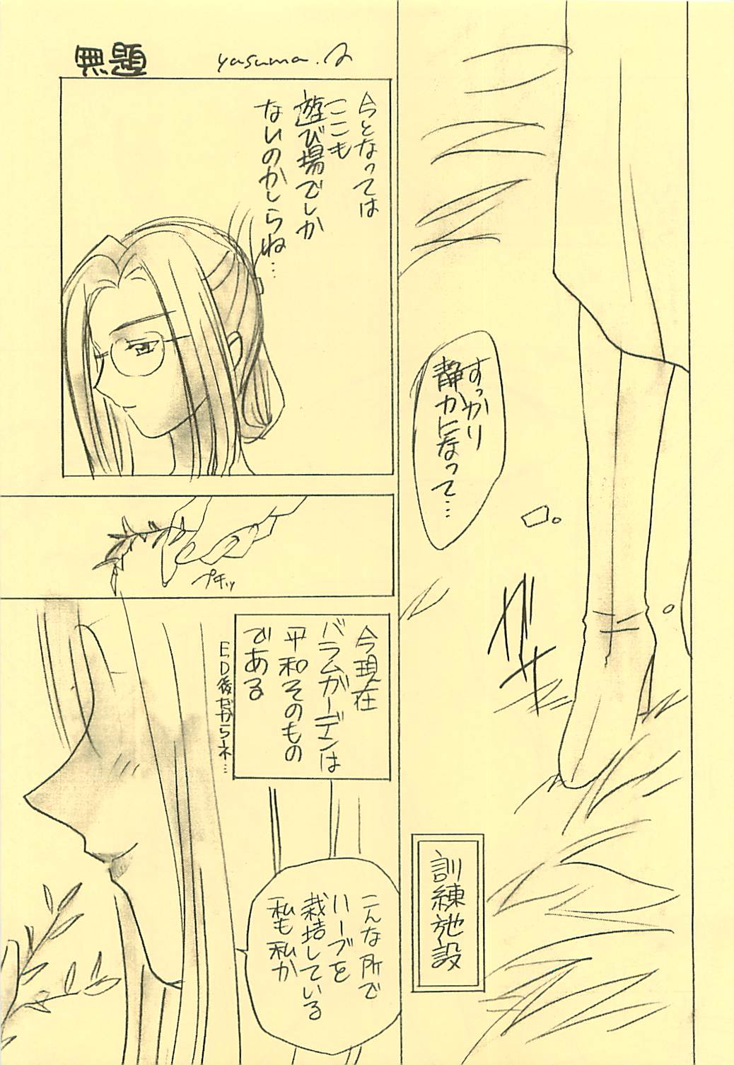 DIVE TO PARADISE page 4 full