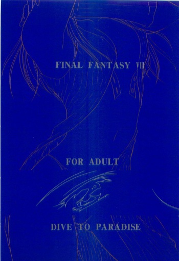 (CR25) [Yasyokutei (Akazaki Yasuma)] DIVE TO PARADISE (Final Fantasy VIII) cover