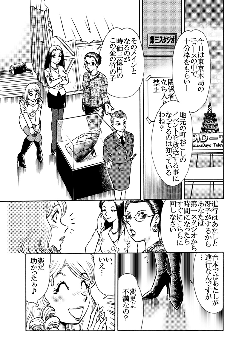 Kaori Kamikami page 11 full