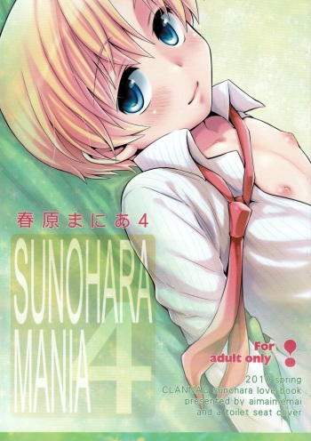 [Aimaimemai (Okabayashi Beru)] Sunohara Mania 4 (Clannad) cover