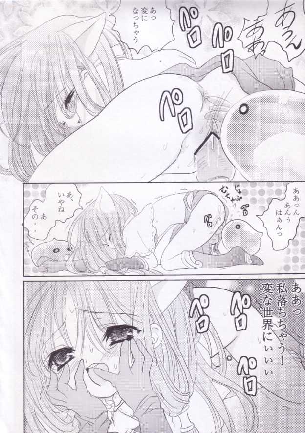 Kimi no Seieki de.. Asoko ga Ippai da yo.. page 11 full