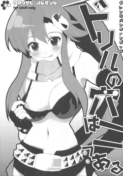 Drill no Ana wa Futatsu Aru