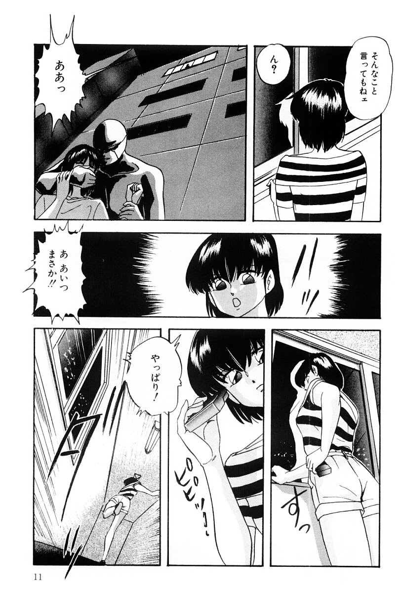 Power Doll page 10 full