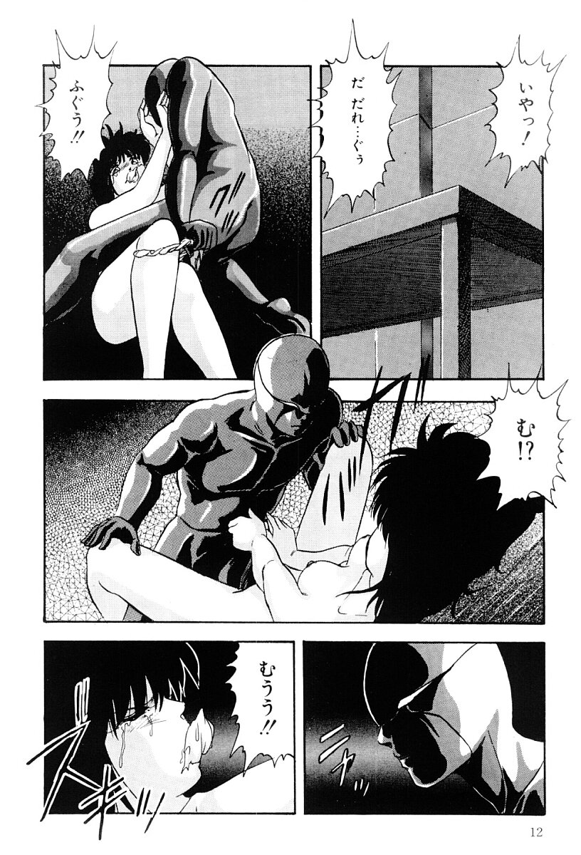Power Doll page 11 full