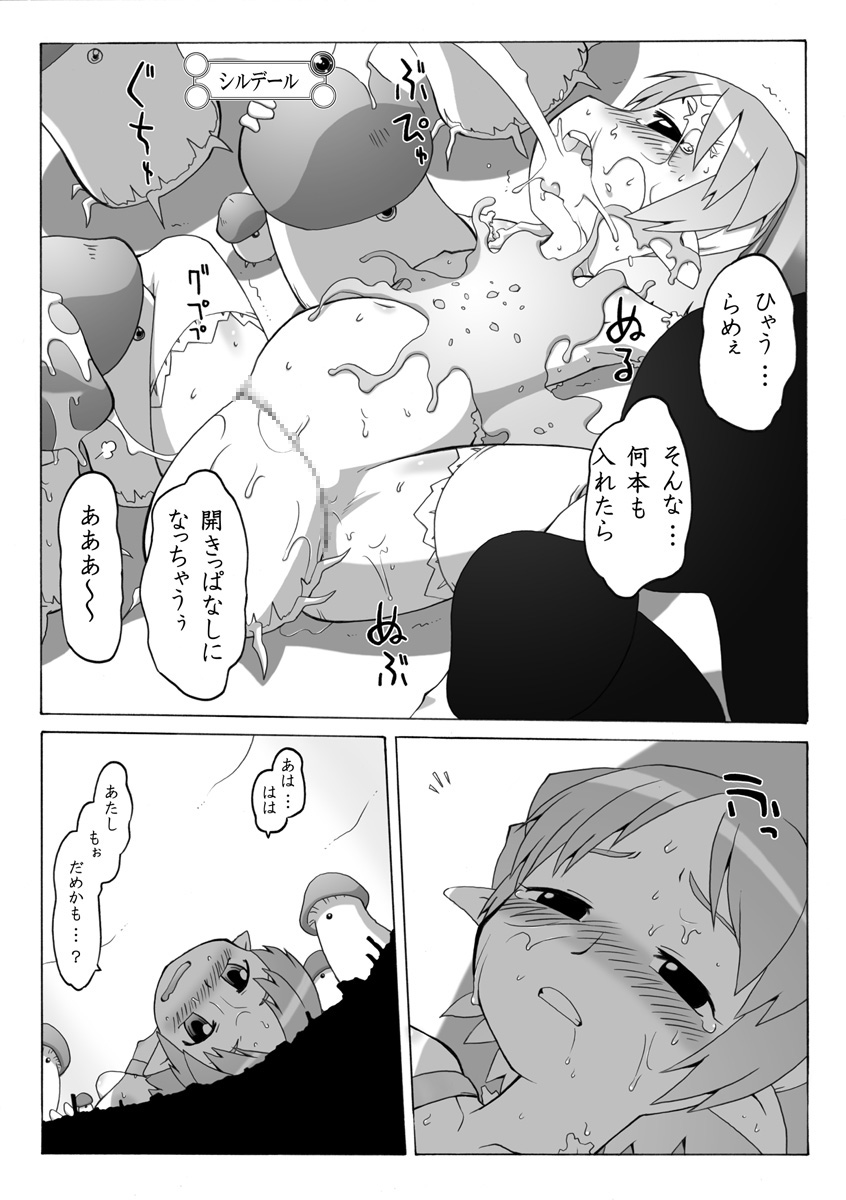 Youjo Daizukan 5 page 12 full