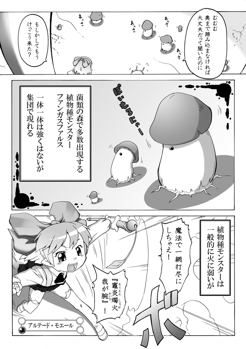 Youjo Daizukan 5 page 5 full