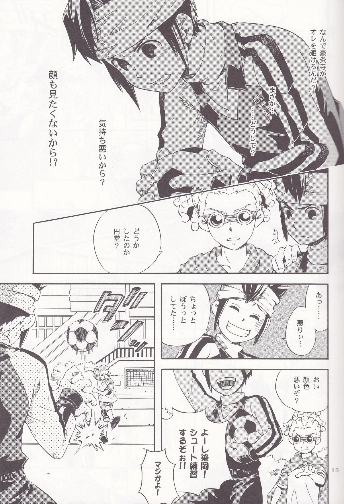 Offside Trap page 12 full