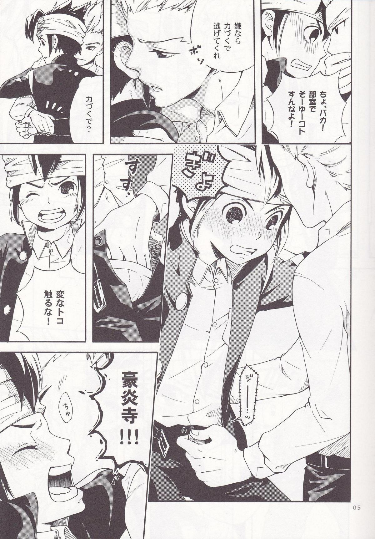 Offside Trap page 4 full