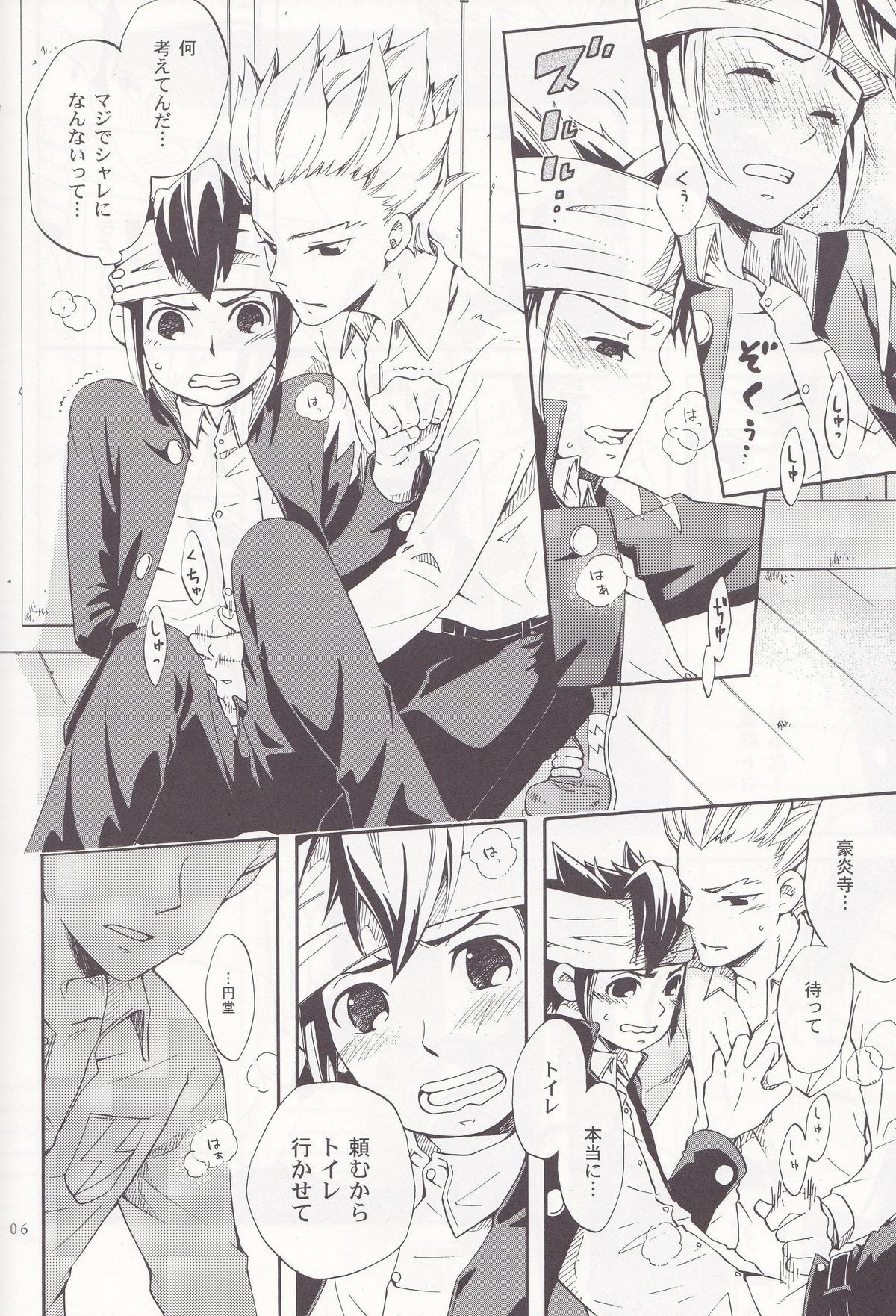 Offside Trap page 5 full