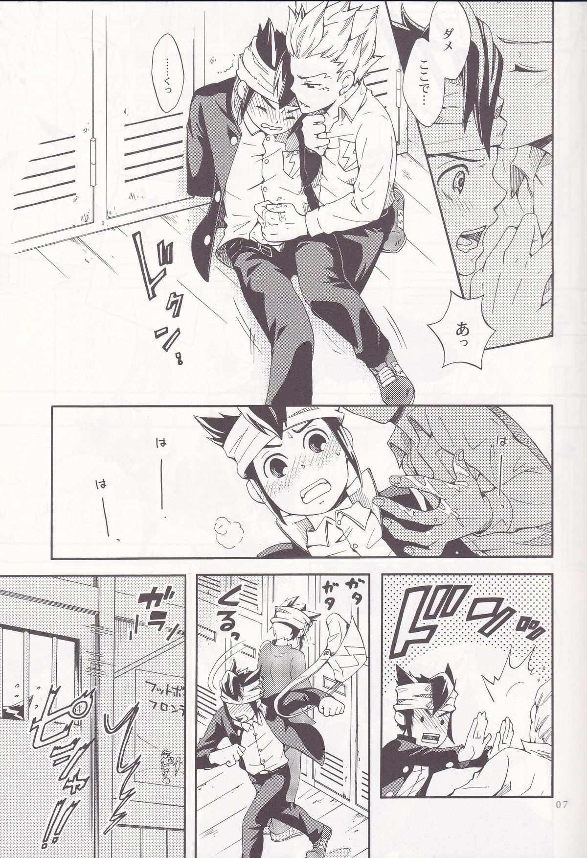 Offside Trap page 6 full