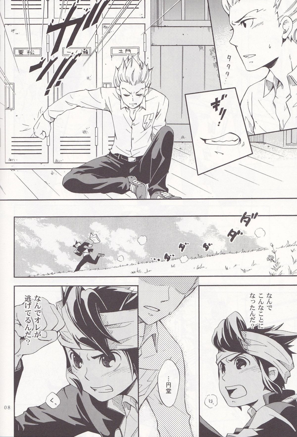 Offside Trap page 7 full