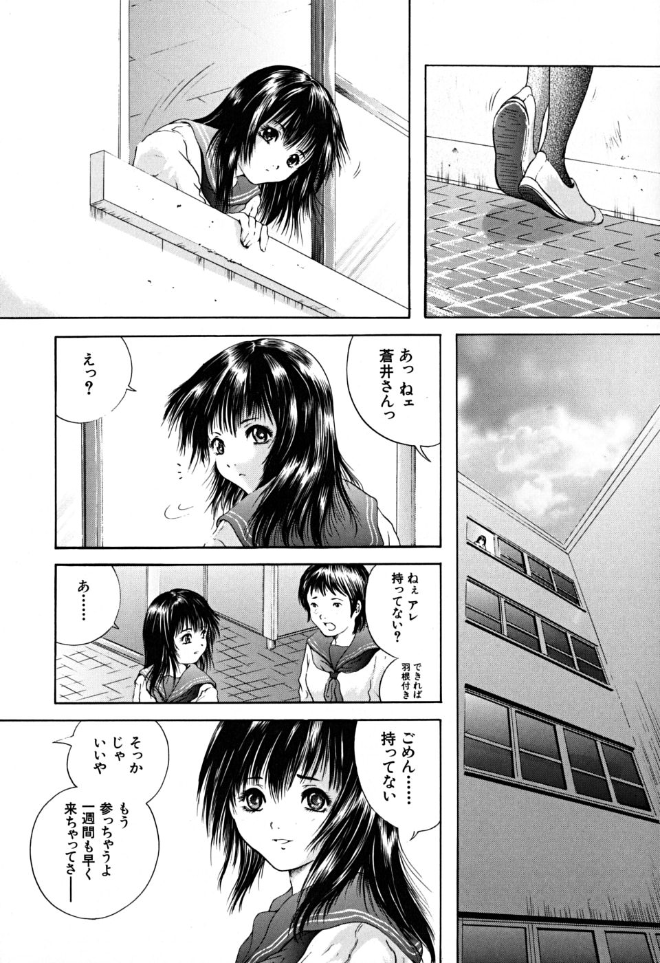 Houkago | After School page 8 full