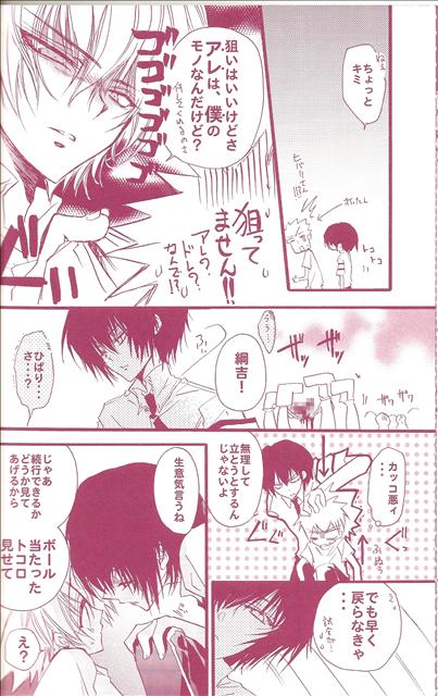 Himegimi no Shokutaku page 11 full