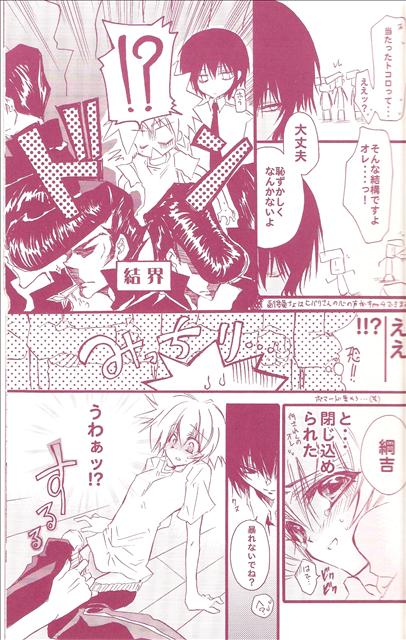 Himegimi no Shokutaku page 12 full