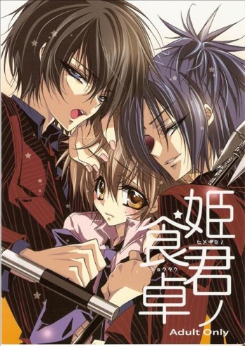 [RIRIADOLL (Takewakamaru)] Himegimi no Shokutaku (Katekyo Hitman REBORN!) cover