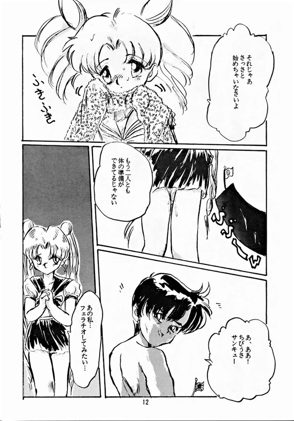Hakubo page 11 full